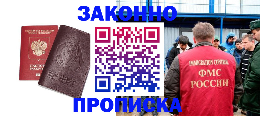 пропишу в квартире в Кургане